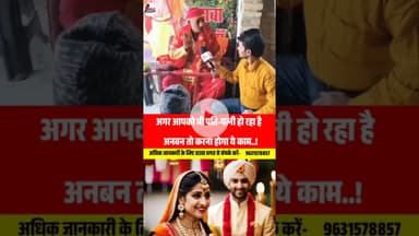 पति-पत्नी में विवाद है तो 100% मिलाया जाएगा l #newsupdate #viral #newsupdatebabadhaam