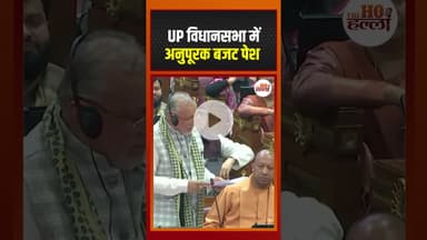 UP विधानसभा में वित्त मंत्री सुरेश खन्ना ने पेश किया अनुपूरक बजट, मूल बजट का है 3.03 प्रतिशत