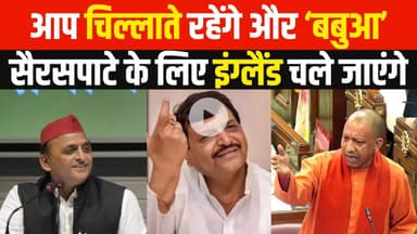 यूपी विधानसभा में कोडीन कफ सिरप मुद्दे पर बोले सीएम योगी