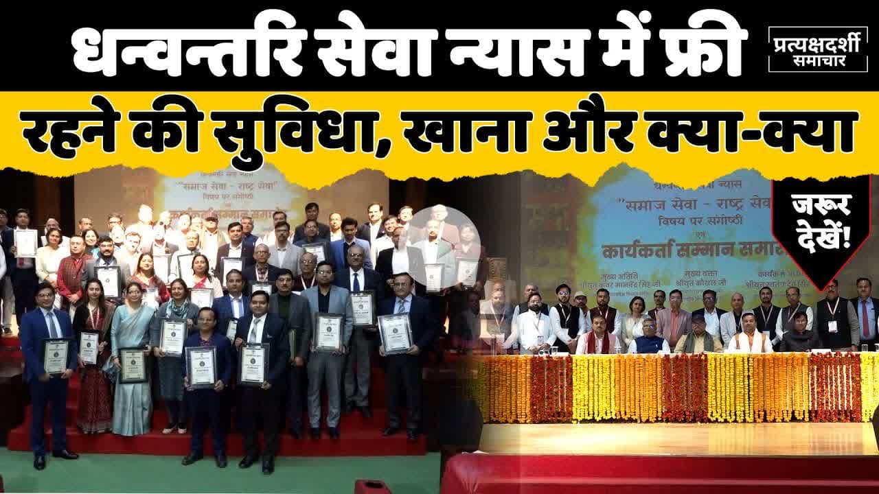 डॉ सूर्यकांत त्रिपाठी ने बताया की धन्वन्तरि सेवा न्यास संस्था कैसे काम करती है #kgmu #news