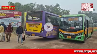 सरकारी बस स्टैंड के दिन बहुरे! मंत्री श्रवण कुमार का बड़ा ऐलान, यात्रियों को मिलेगी राहत, national