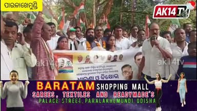 କେନ୍ଦ୍ର ସରକାରଙ୍କ ବିରୋଧରେ ଜିଲ୍ଲା କଂଗ୍ରେସ ପକ୍ଷରୁ ଧାରଣା ଓ ବିକ୍ଷୋଭ ପ୍ରଦର୍ଶନ