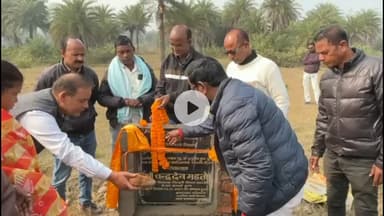 बलियापुर: सिंदरी विधायक चन्द्रदेव महतो ने सड़क निर्माण कार्य का शिलान्यास किया