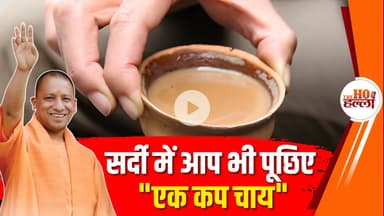 ठंड में असहायों की मदद के लिए योगी ने लिखी पाती...