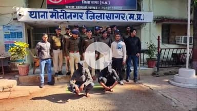 सागर नगर: गल्ला मंडी क्षेत्र में मुनीम से ₹14 लाख की लूट का फरार आरोपी मोतीनगर पुलिस द्वारा नेपाल से गिरफ्तार