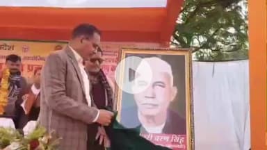 इटावा: पूर्व प्रधानमंत्री चौधरी चरण सिंह के जन्मदिवस पर जीआईसी मैदान में 70 किसानों को डीएम ने सम्मानित किया, कृषि प्रदर्शनी लगी