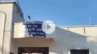 पुनासा: ओंकारेश्वर हाई सेकेंडरी स्कूल के पास बने पोस्टमार्टम हाउस से बच्चों में भय, शिफ्ट करने की मांग