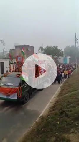 *मलपुरवा निवासी, थल सेना में अग्निवीर के  शहीद वीर सपूत अश्वनी कुमार जी* का पार्थिव शरीर आज गांव पहुंचा।