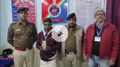 बक्सर: आरपीएफ ने बक्सर रेलवे स्टेशन से मोबाइल चोरी कर भाग रहे चोर को किया गिरफ्तार