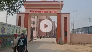 मथुरा: नगर निगम कार्यालय पर मंगलवार को लगे संभव दिवस में 11 शिकायतों में से 4 का मौके पर हुआ निस्तारण