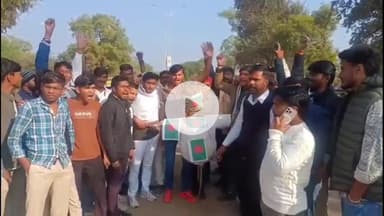 मऊगंज: बांग्लादेश में हिंदुओं पर अत्याचार के खिलाफ मऊगंज कॉलेज चौराहे पर विहिप-बजरंग दल ने किया पुतला दहन