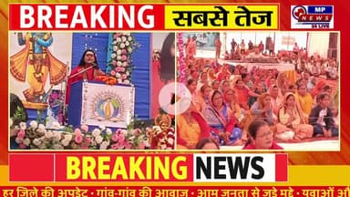 दिव्य ज्योति जागृति संस्थान के द्वारा किया जा रहा है ,सात दिवसीय श्रीमद्भागवत कथा का आयोजन