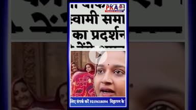 वृंदावन श्री बांकेबिहारी मंदिर में गोस्वामी समाज की महिलाओं का प्रदर्शन कहा नहीं छीनने देंगे अपना हक