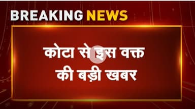 कोटा दौरे पर डीजीपी राजीव शर्मा का भ्रष्ट पुलिसकर्मियों को लेकर बड़ा बयान।