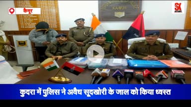 अवैध सूदखोरी का भंडाफोड़, 245 ब्लैंक चेक और चांदी के साथ सूदखोर गिरफ्तार