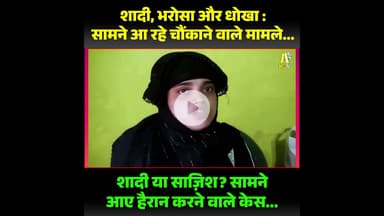 हाल के दिनों में सोशल मीडिया और कुछ मामलों में यह आरोप सामने आए हैं...