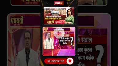 छत्तीसगढ़ म धान खरीदी ल लेके अवव्यस्था हे? #cgdhankharidi2025 #dhankharidi #cgnews #panchayati