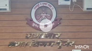 मुंगेर: नगर निगम बोर्ड की बैठक में विकास और प्रशासन से जुड़ी 16 योजनाओं पर सहमति बनी