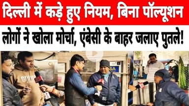 दिल्ली में कड़े हुए नियम, बिना पॉल्यूशन के अब नहीं मिलेगा पेट्रोल !  pollution #aqi  #rekhagupta