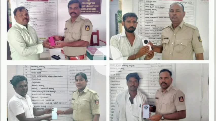 ಯಡ್ರಾಮಿ: ಯಡ್ರಾಮಿಯಲ್ಲಿ ಪೊಲೀಸರ ಕಾರ್ಯಚರಣೆ, 8 ಮೊಬೈಲ್‌ಗಳು ಪತ್ತೆ, ವಾರಸುದಾರರಿಗೆ ಹಸ್ತಾಂತರ