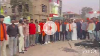 जगदलपुर: विश्व हिंदू परिषद और बजरंग दल ने चांदनी चौक में बांग्लादेश के विरुद्ध प्रदर्शन किया, हिंदू युवक की निर्मम हत्या का विरोध