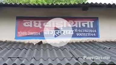 बछवारा: बछवारा पुलिस की छापेमारी में दो युवक गिरफ्तार, एक का हथियार लहराते वीडियो हुआ था वायरल