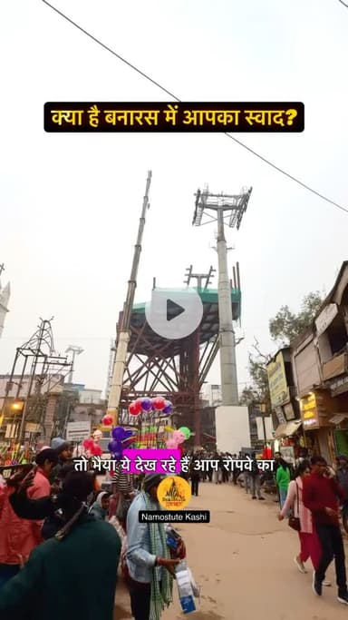 क्या है बनारस में आपका स्वाद Kashi Chat Bhandar