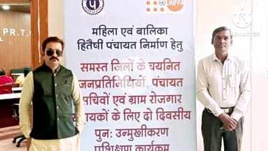 शाहनगर: रैपुरा: महिला एवं बालिका हितैषी पंचायत पहल में पन्ना की आदर्श ग्राम पंचायत शाहनगर का विशेष उल्लेख