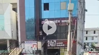 बरेली: बरेली में आयुष्मान में लूट, सनराइज अस्पताल को 2.70 हज़ार लौटाने का आदेश, पैनल से बाहर होने की सिफारिश