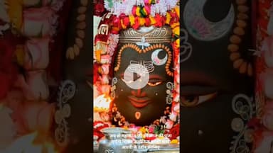 जय हो महाकाल जी की आज की पूजा अर्चना सिंगार अलौकिक झांकी संध्या आरती के दर्शन कीजिए।