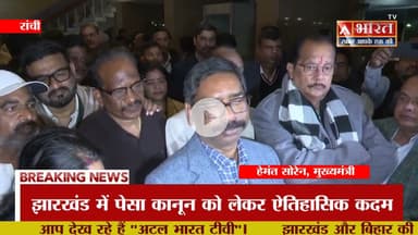 #झारखंड कैबिनेट से #पेसा_कानून की नियमावली को मिली मंजूरी....ग्राम सभा को मिलेगी ताकत..