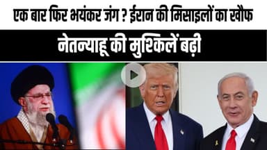 ईरान का अमेरिका और इज़राइल को चेतावनी: मिसाइल प्रोग्राम पर कोई सौदेबाजी नहीं