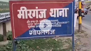 उचकागांव: मीरगंज के बड़का अमठा निवासी आरोपी युवक को पॉक्सो एक्ट में सात वर्ष का सश्रम कारावास