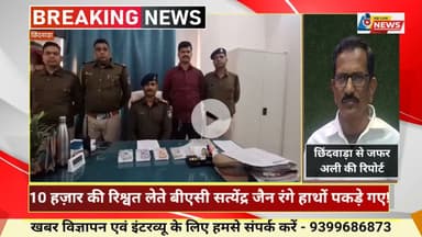 "छिंदवाड़ा में एटीएम फ्रॉड करने वाला आरोपी गिरफ्तार  बुजुर्ग से बदल लिया था एटीएम कार्ड