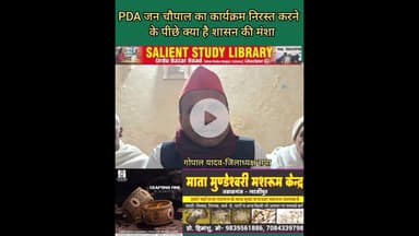 पहले दिया परमिशन फिर जाति का सम्मेलन बता किया निरस्त #Permission was first #granted, then #cancelled