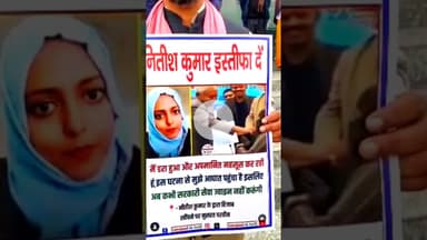 महिला डॉक्टर का CMद्वारा हिजाब खींचे जाने के विरोध में महिलाओं का प्रदर्शन #shortviral #amethi #sapa