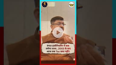 भिलाई के रुंगटा कॉलेज का करोड़ों का टैक्स बकाया #chhattisgarh #hindinews #news