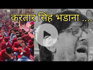 गुरुकुल नारसन पूर्व कैबिनेट मंत्री करतार सिंह भडाना के नेतृत्व में स्वर्गीय चौधरी चरण सिंह****