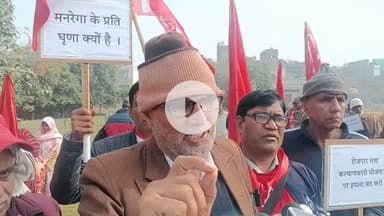 भिवानी में सीपीआईएम व सीपीआई ने केन्द्र सरकार द्वारा मनरेगा कानून को बदलकर योजना बना दी , उसके विरोध में प्रदर्शन किया ।