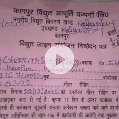 कानपुर: रावतपुर स्थित भू-माफिया गजेंद्र सिंह नेगी के गेस्ट हाउस में केस्को की टीम ने छापा मारा, लाखों रुपए की बिजली चोरी पकड़ी