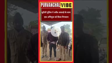 #देवरिया। सुरौली पुलिस ने अवैध असलहे के साथ एक अभियुक्त को किया गिरफ्तार