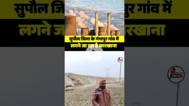 250 एकड़ जमीन में लगेगा फैक्ट्री #employment #factory #industrial #development #government #public