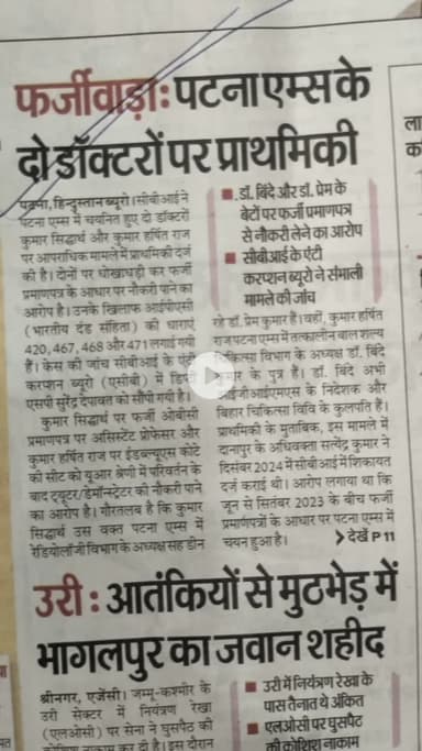 मनीष कश्यप ने बिहार के सबसे बड़े अस्पताल का खोल पोल जनता देख हुए हैरान क्या अस्पताल की यही है सच्चाई।#biharnews #follow