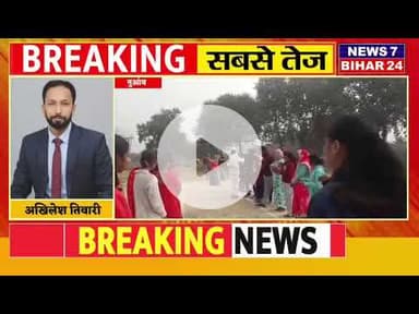 जीविका महिलाओं का क्रिकेट मैच, रहा चर्चा का मुखिया विश्वामित्र ने किया उद्घाटन News 7 Bihar 24