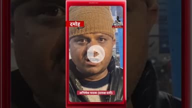 गिट्टी से भरा डंपर पलटा, दो की मौत, एक घायल #damoh #choukidar #news