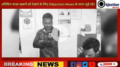 बांग्लादेशी कट्टरपंथियों को VHP की सीधी चेतावनी: 'बंद करो हिंदुओं पर अत्याचार!' वीजा सेंटर पर प्रदर्शन से हिली सरकार।