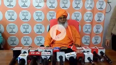 उन्नाव: उन्नाव सांसद साक्षी महाराज ने कांग्रेस और सपा के मनरेगा व घुसबैठिया के बयानों पर दी प्रतिक्रिया