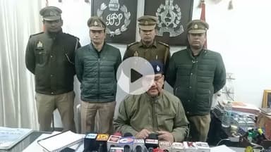 कानपुर: नौबस्ता थाना क्षेत्र में लूट, चैन स्नेचिंग की घटना का सफल अनावरण, पुलिस उपायुक्त दक्षिण ने दी जानकारी