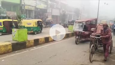 भभुआ: शहर में कड़ाके की ठंड और घने कोहरे ने किया बेहाल, सड़कों पर रंगती रही गाड़ियां, अलाव की उठी मांग