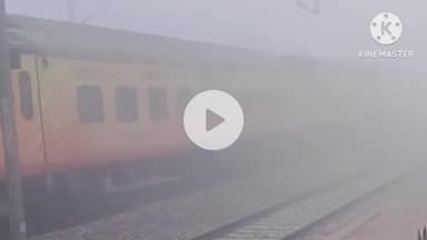पानीपत: कोहरे के कारण ट्रेनों की गति पर लगा अंकुश, पानीपत में एक्सप्रेस ट्रेनें 7 घंटे लेट